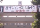 कोर्ट के आदेश पर दो अस्पताल प्रबंधकों के खिलाफ कार्रवाई, इनका होगा लाइसेंस होगा रद्द, जाने मामला...
