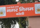 निर्माण में बड़ा खेल, 18 करोड़ की सरकारी बिल्डिंग अवैध घोषित