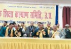बेसिक शिक्षा कल्याण समिति की बैठक में प्राइवेट स्कूलों का 'कल्याण', अभिभावकों की लूट पर खामोशी