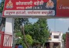 कूटरचित दस्तावेज तैयार कर असली वारिस को पैतृक संपत्ति से वंचित कर दिया