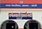 दहेज हत्या की भेंट चढ़ी आलिया, दस दिन बाद मुकदमा दर्ज