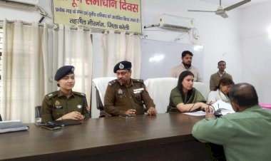 मंडलायुक्त और आईजी की अध्यक्षता में संपूर्ण समाधान दिवस संपन्न, सुनी शिकायतें, दिए निर्देश