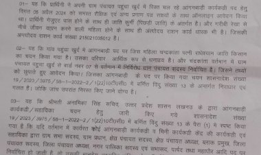 शासनादेश को ताक पर रख कर दी आंगनवाड़ी कार्यकत्रियों की नियुक्ति