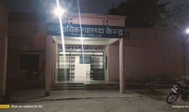 बिना धन दिए नहीं होती डिलीवरी!... प्रसव के बदले अवैध वसूली करने वाली एएनएम को डिलीवरी पाइंट से हटाया, जाने मामला....