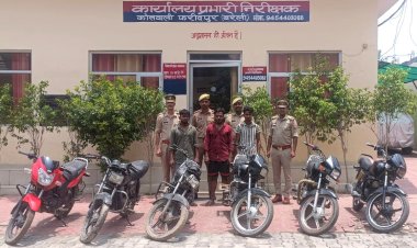 फरीदपुर पुलिस ने दबोचा बाइक चोर गिरोह, 6 बाइक बरामद