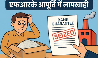 एफआरके आपूर्ति में लापरवाही