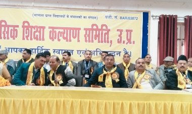 बेसिक शिक्षा कल्याण समिति की बैठक में प्राइवेट स्कूलों का 'कल्याण', अभिभावकों की लूट पर खामोशी