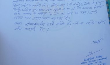 आपत्तिजनक वीडियो वायरल, पुलिस जांच में जुटी