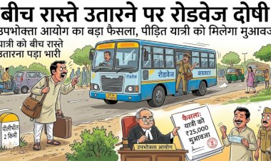 बीच रास्ते उतारने पर रोडवेज दोषी