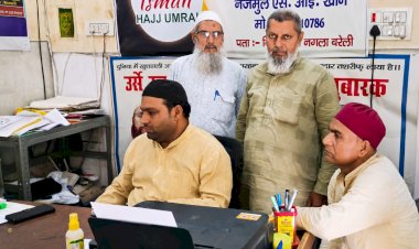 हज-2027 के लिए आवेदन शुरू, 20 जुलाई तक भर सकेंगे फॉर्म