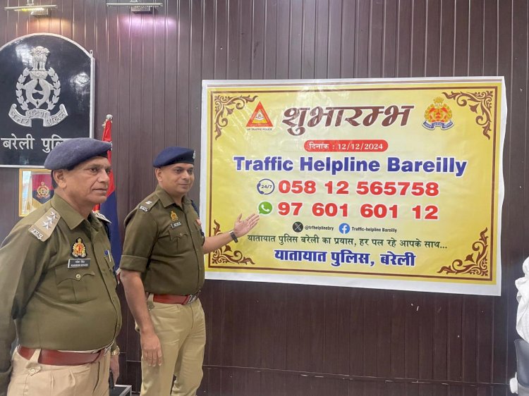 अनोखी पहल: एसपी ट्रैफिक में जारी किया हेल्पलाइन नंबर