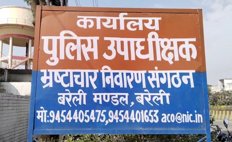 फर्जी दस्तावेजों के आधार पर करोड़ों का लोन, तहसीलदार समेत 28 लोगों पर मुकदमा दर्ज 