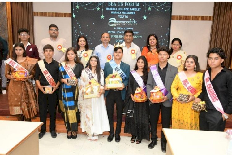 बरेली कॉलेज में धूमधाम से मनाई गई फ्रेशर्स पार्टी, वंश गुप्ता बने मिस्टर फ्रेशर, रिमझिम सिंह बनीं मिस फ्रेशर