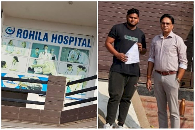 जन माध्यम की खबरों का असर: नींद से जागा स्वास्थ्य विभाग, रोहिला हॉस्पिटल सील