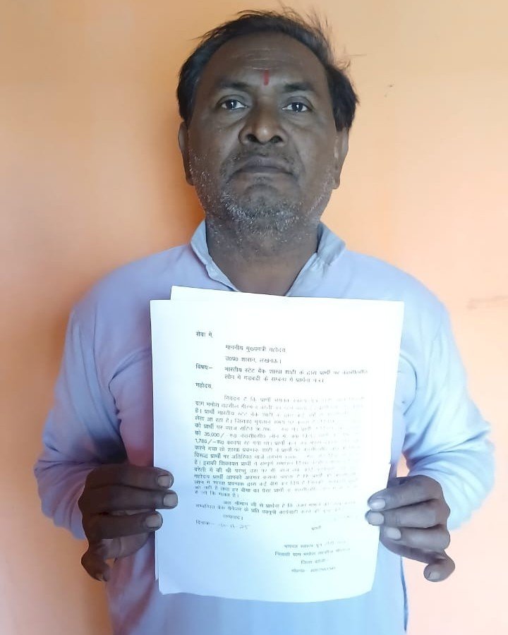 केसीसी लोन में लिया अतिरिक्त चार्ज 