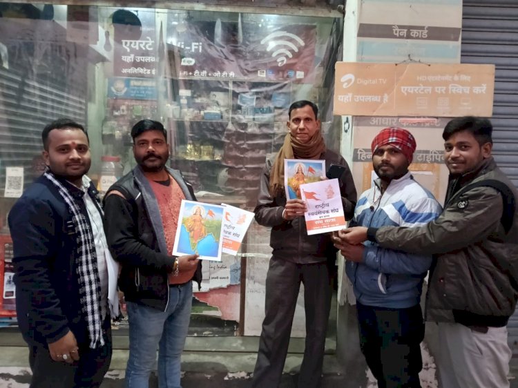 रिठौरा में संघ स्वयंसेवकों ने किया गृह संपर्क अभियान