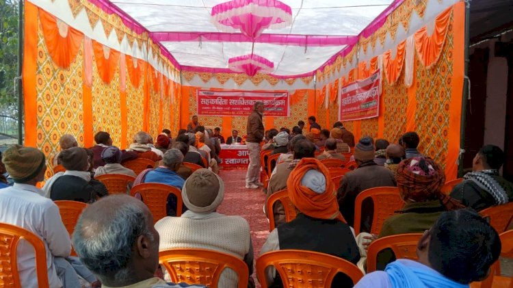 शाही में किसान गोष्ठी आयोजित