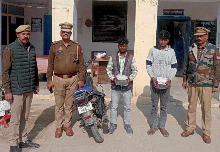 820 ग्राम अफीम संग दो तस्कर गिरफ्तार