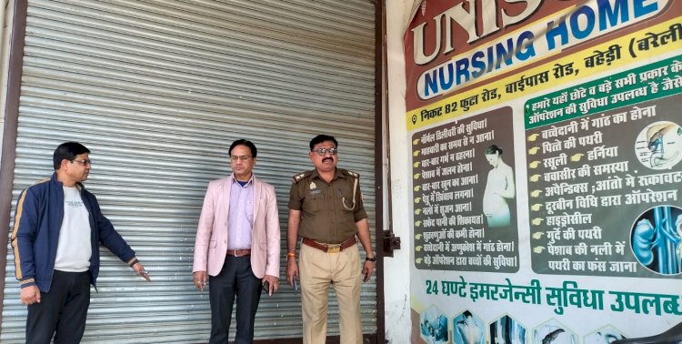 महिला की मौत पर यूनिसन नर्सिंग होम सीज