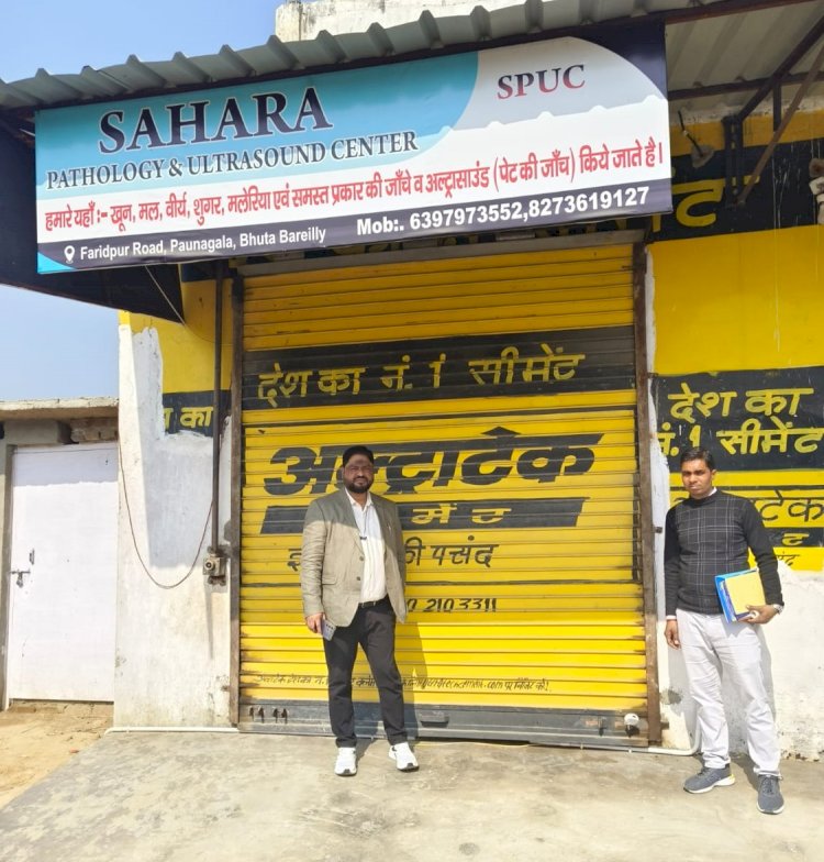 फरीदपुर में अवैध अल्ट्रासाउंड केंद्रों पर छापा, दो सील