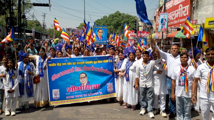 अंबेडकर जयंती पर भव्य शोभायात्रा