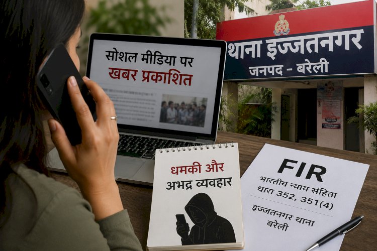 महिला पत्रकार की शिकायत पर धमकी का मुकदमा दर्ज