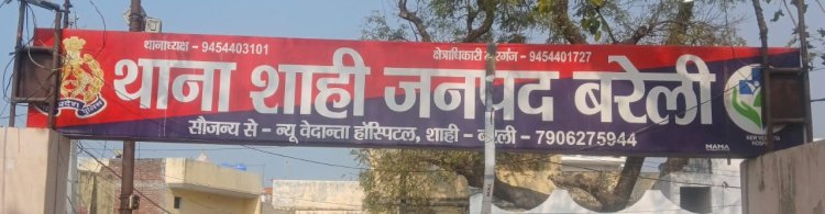 खेत गई युवती से छेड़छाड़, आरोपी पर मुकदमा दर्ज
