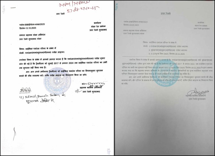 सात साल से साइकिल भत्ते का इंतजार कर रहे रेलकर्मी
