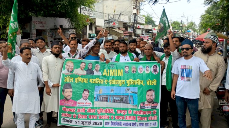 जौहर यूनिवर्सिटी के ध्वस्तीकरण पर रोक की मांग, एआईएमआईएम ने सौंपा ज्ञापन