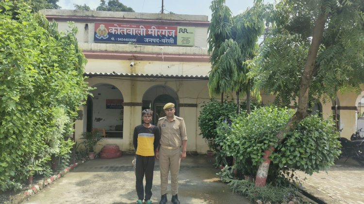 मीरगंज में नाबालिग से दुष्कर्म का आरोपी गिरफ्तार