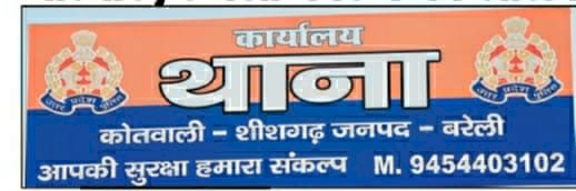 बच्चों के विवाद में दलित परिवार पर हमला, मुकदमा दर्ज