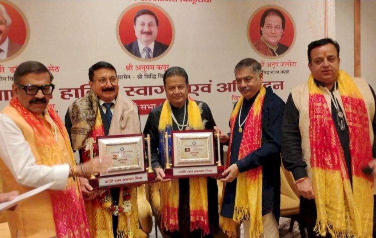 अनूप जलोटा समेत तीन विभूतियों को मिला खत्री जाति रत्न सम्मान
