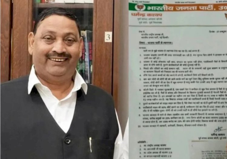 धर्मेंद्र कश्यप के इस्तीफे से भाजपा में सियासी हलचल तेज
