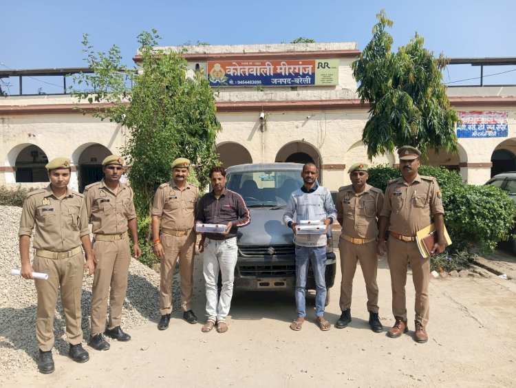 मीरगंज में जुआ खेलते चार आरोपी गिरफ्तार, नकदी बरामद