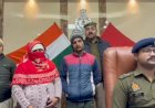 हनी ट्रैप बना खौफनाक जाल, रंगदारी की साजिश का पर्दाफाश