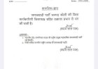 सपा का 'क्लीन चिट' अभियान शुरू: पूरी जिला कार्यकारिणी भंग