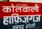 शादी के तीन माह बाद नवविवाहिता की मौत, कमरे में फंदे से लटका मिला शव