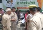 बहेड़ी की महिला ने एसएसपी कार्यालय के बाहर डीजल छिड़ककर आत्मदाह का प्रयास