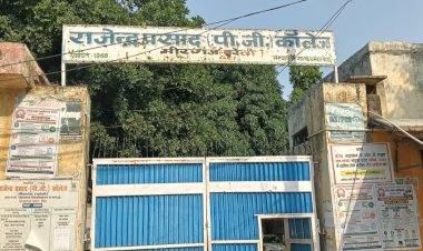 राजेंद्र प्रसाद डिग्री कॉलेज में बीए प्रवेश प्रक्रिया 20 जून से