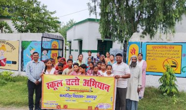 स्कूल चलो अभियान के दूसरे चरण का शुभारंभ