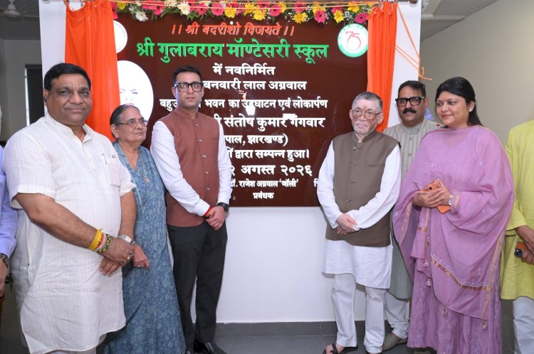 डोहरा रोड परिसर के 10 वर्ष पूरे, बाबू बनवारी लाल अग्रवाल सभागार का लोकार्पण